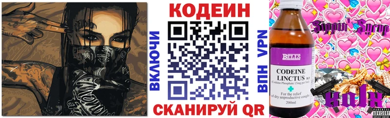 Codein напиток Lean (лин)  хочу   Сортавала 